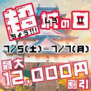 ヒメ日記 2025/07/05 13:15 投稿 澪 川崎人妻城