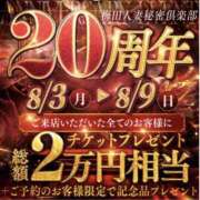 ヒメ日記 2026/08/08 18:00 投稿 なお 梅田人妻秘密倶楽部