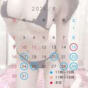 ヒメ日記 2026/08/10 10:35 投稿 なお 梅田人妻秘密倶楽部
