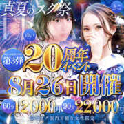 ヒメ日記 2026/08/24 09:30 投稿 なお 梅田人妻秘密倶楽部