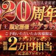 ヒメ日記 2026/08/25 15:45 投稿 なお 梅田人妻秘密倶楽部
