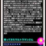 ヒメ日記 2025/05/13 11:26 投稿 ゆあ 大阪回春性感エステティーク谷九店