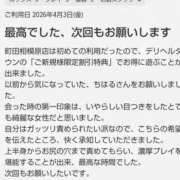 ヒメ日記 2026/04/07 16:26 投稿 ちはる One More奥様　町田相模原店