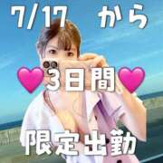 ヒメ日記 2026/07/07 16:07 投稿 ちとせ 大塚デリ姫