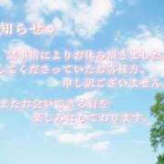 ヒメ日記 2023/11/30 02:53 投稿 のえる 長野権堂更埴ちゃんこ