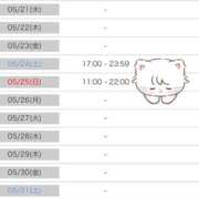 ヒメ日記 2025/05/19 20:49 投稿 カンナ ドＭなバニーちゃん小倉店