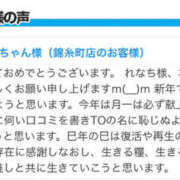 ヒメ日記 2025/01/28 12:01 投稿 れなち 世界のあんぷり亭 立川店