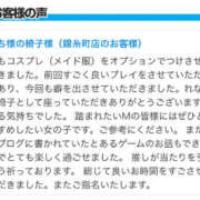 ヒメ日記 2025/02/15 15:00 投稿 れなち 世界のあんぷり亭 立川店
