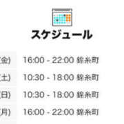 ヒメ日記 2025/11/07 18:01 投稿 れなち 世界のあんぷり亭 立川店