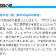 ヒメ日記 2026/01/25 15:00 投稿 れなち 世界のあんぷり亭 立川店