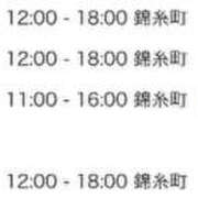 ヒメ日記 2026/05/01 09:00 投稿 れなち 世界のあんぷり亭 立川店