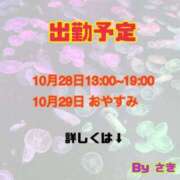 ヒメ日記 2023/10/25 20:15 投稿 さき 君とふわふわプリンセスin立川