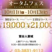 ヒメ日記 2025/10/12 11:02 投稿 本間 鶯谷人妻城