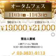 本間 　今月　発イベント　連休２日目 鶯谷人妻城