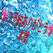 本間 　　ご予約ありがとう💕 鶯谷人妻城