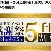 ヒメ日記 2026/04/24 00:24 投稿 本間 鶯谷人妻城
