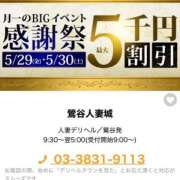 本間 　　🍀イベント🍀2日目 鶯谷人妻城