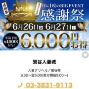 ヒメ日記 2026/06/26 14:04 投稿 本間 鶯谷人妻城