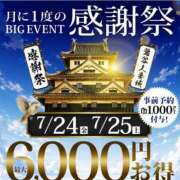 ヒメ日記 2026/07/25 11:32 投稿 本間 鶯谷人妻城