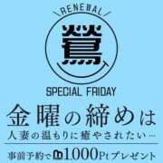 ヒメ日記 2026/08/06 13:52 投稿 本間 鶯谷人妻城
