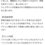 ヒメ日記 2025/01/06 23:05 投稿 ジョン 電マナイザー イラマチオン