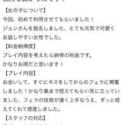 ヒメ日記 2025/01/07 20:05 投稿 ジョン 電マナイザー イラマチオン