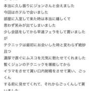 ヒメ日記 2025/02/13 08:15 投稿 ジョン 電マナイザー イラマチオン