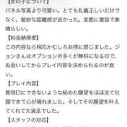ヒメ日記 2025/02/14 02:45 投稿 ジョン 電マナイザー イラマチオン