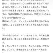 ヒメ日記 2025/02/21 05:55 投稿 ジョン 電マナイザー イラマチオン