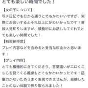 ヒメ日記 2025/03/28 20:55 投稿 ジョン 電マナイザー イラマチオン