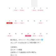 ヒメ日記 2025/07/30 07:15 投稿 ジョン 電マナイザー イラマチオン