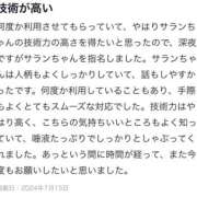 ヒメ日記 2024/11/09 13:05 投稿 サラン 性の極み 技の伝道師 ver. 匠