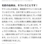 ヒメ日記 2024/11/10 16:25 投稿 サラン 性の極み 技の伝道師 ver. 匠