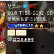 ヒメ日記 2024/12/16 16:35 投稿 サラン 性の極み 技の伝道師 ver. 匠