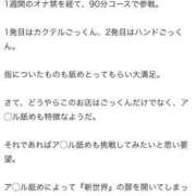 ヒメ日記 2025/02/13 05:15 投稿 サラン 性の極み 技の伝道師 ver. 匠
