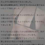 ヒメ日記 2025/04/12 07:06 投稿 サラン 性の極み 技の伝道師 ver. 匠