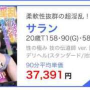 ヒメ日記 2025/07/22 18:05 投稿 サラン 性の極み 技の伝道師 ver. 匠