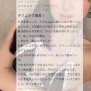 ヒメ日記 2026/02/04 12:55 投稿 サラン 性の極み 技の伝道師 ver. 匠