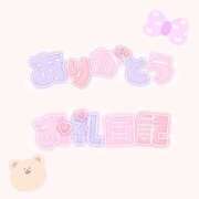 ヒメ日記 2025/02/04 12:23 投稿 コウ ダイスキ