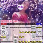 ヒメ日記 2025/04/01 12:16 投稿 佐倉 ANECOTE