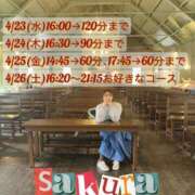 ヒメ日記 2025/04/21 17:43 投稿 佐倉 ANECOTE