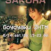 ヒメ日記 2025/06/12 21:10 投稿 佐倉 ANECOTE