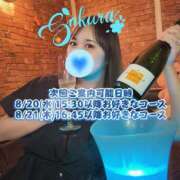 ヒメ日記 2025/08/18 19:02 投稿 佐倉 ANECOTE