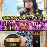 ヒメ日記 2025/11/05 20:15 投稿 佐倉 ANECOTE