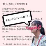 ヒメ日記 2026/07/14 08:15 投稿 佐倉 ANECOTE