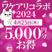 ヒメ日記 2024/04/19 23:27 投稿 富岡【とみおか】 丸妻 西船橋店