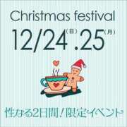 ヒメ日記 2023/12/23 13:05 投稿 真白 鶯谷人妻城