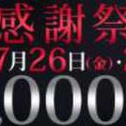 ヒメ日記 2024/07/24 18:57 投稿 真白 鶯谷人妻城