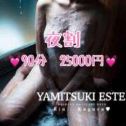 ヒメ日記 2024/12/28 01:14 投稿 神楽　りん やみつきエステ 渋谷店