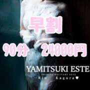 ヒメ日記 2025/03/21 14:25 投稿 神楽　りん やみつきエステ 渋谷店